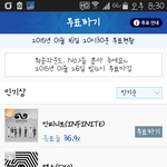 [EXO] 우와 <b>역전</b>ㅋㅋㅋㅋㅋㅋㅋㅋㅋㅋ