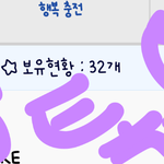 [인피니트] 얘들아 <b>역전</b>당해써ㅠㅠㅠㅠ