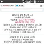 [EXO] 이거 투표 어케 해?