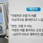 [추억파리여] 이병헌 두번 죽이는 <b>ytn</b>의 클라스