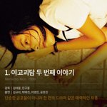 [추억파리여] <b>등골</b>이 오싹해지는 국내 공포영화 10