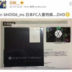 [EXO] 시발 너네 엘카드 존나 서럽지않냐