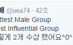 [EXO] 현재 애들 <b>수상</b>한 것