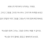 [EXO] 종인<b>이프</b>엑보고 느끼는건 한가지