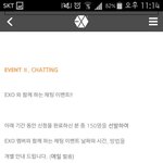 [EXO] 야 우리<b>채팅</b>또한닼ㅋㅋㅋㅋㅋㅋ