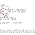 [시우민] * 갹 시우민 채팅 <b>이벤트</b> !!! *