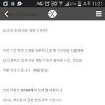 [시우민] 채팅<b>이벤트</b>!! 