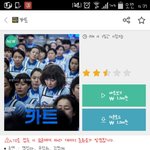 [EXO] 나도 <b>폰</b>으로 카트볼수있는데?