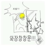 [EXO] 어짜피망할거차라리막장으로