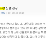 인천 어린이집  역대급 <b>쉴드</b>