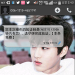 [EXO] 얘들아 이 <b>문자</b> 그거야...