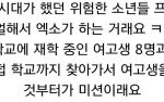 [EXO] 시발이거뭐야 싫다