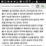 [EXO] 이거<b>허위</b>사실유포하면