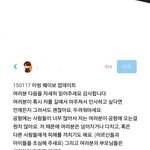 [EXO] 오늘 <b>공항</b>에서 <b>사고</b>났나봄