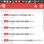 [EXO] 야 <b>저밑</b>에 뉴비까지마 나 아냐