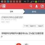 [EXO] 이거 무지<b>개임</b>?