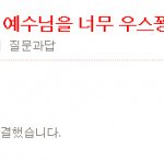 [추억파리여] <b>이말년</b>의 공개사과 하는 방법