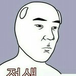 [EXO] ㅅㅂ생각할수록 화나네