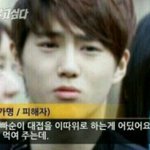 [EXO] <b>니</b>네 친구가 학교에서