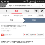 [EXO] 역시 꼬리가 길면 잡히지 이간질도 정도껏