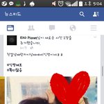 [EXO] 야씨발 이걸누가 페북페이지에 올려서