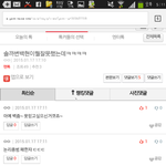 [EXO] 아시발이좃논리새끼들
