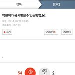 [EXO] 니네 기억<b>안</b><b>남</b>?