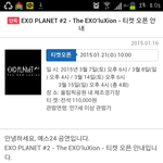 [EXO] <b>티켓</b>팅시간대체뭐냐
