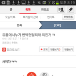 [EXO] 이거인스타하는애들한테보낼게