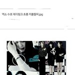 [EXO] 수호 박초롱 커플<b>팔찌</b>