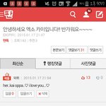 [EXO] 아나 베플됬었는데 갑자기 또 아이피차단뜸 ㅅㅂ