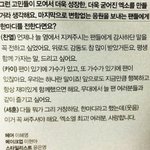 [EXO] 엓테크하는 <b>년놈</b>들 퇴치하는법