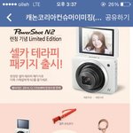 [EXO] 아빠가 우리<b>사촌</b>언니카메라사주셨어