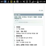 [EXO] <b>재팬</b>엑소엘 혜택
