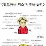 [EXO] 나도 같이 덩달아서 긴장돼서