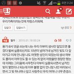 [EXO] 톡선 제일<b>밑</b>에 <b>부모</b>님글 댓글보는데