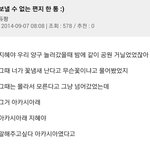 [팬픽] 사담)이거 <b>슬픔</b>...