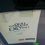 [exo] 이게뭐람 시ㅂ.. <b>엑셀</b> 다들어와바