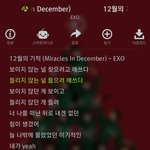 [EXO] 전에는몰랐는데