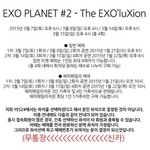 [EXO] 야 진짜 미안한데