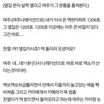 [EXO] 시발 이거 몇<b>일전</b>에 어떤애가 썼던건데