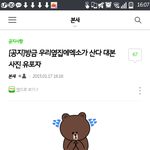 [EXO] 야드라마대본사진유포자찾는데