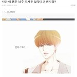 [EXO] 내가 이거 올렷었다고 시발 ㅠㅠㅠㅠ