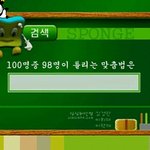 [EXO] 오 <b>치열</b>했어 정답