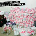 [EXO] 디오 홈마 <b>조공</b> +됴닷