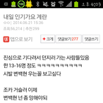 [EXO] 소름돋는 글