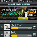[EXO] <b>서</b>가대 투표 독려하는 <b>글</b>