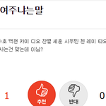 [EXO] 내가 이년 부모님이면 <b>한숨</b>나올 듯 