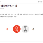 [EXO] 왜 이게 <b>이불</b> 하이<b>킥</b>?