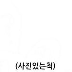 [EXO] 니네이름찾아봐 혐오들아 